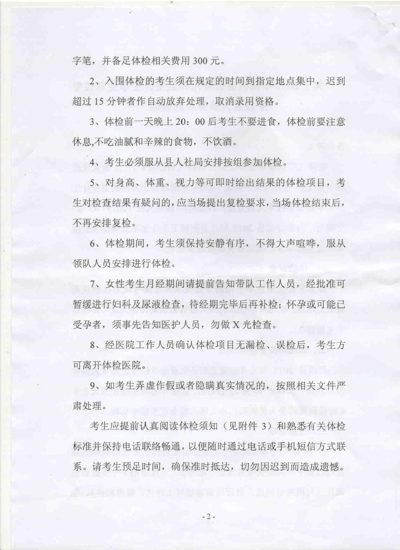 人口与计划生育检查小结_计划生育健康检查(3)