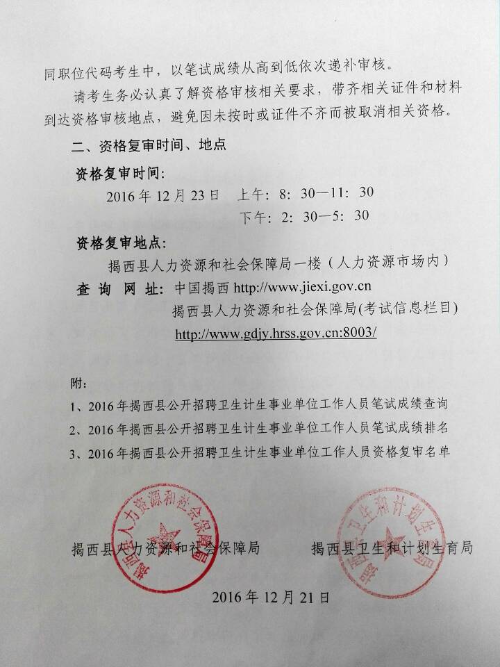 人口计生试题_流动人口计生证明图片(2)