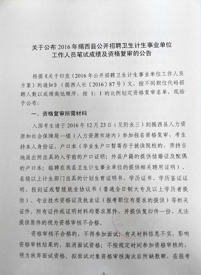 人口计生试题_流动人口计生证明图片(3)