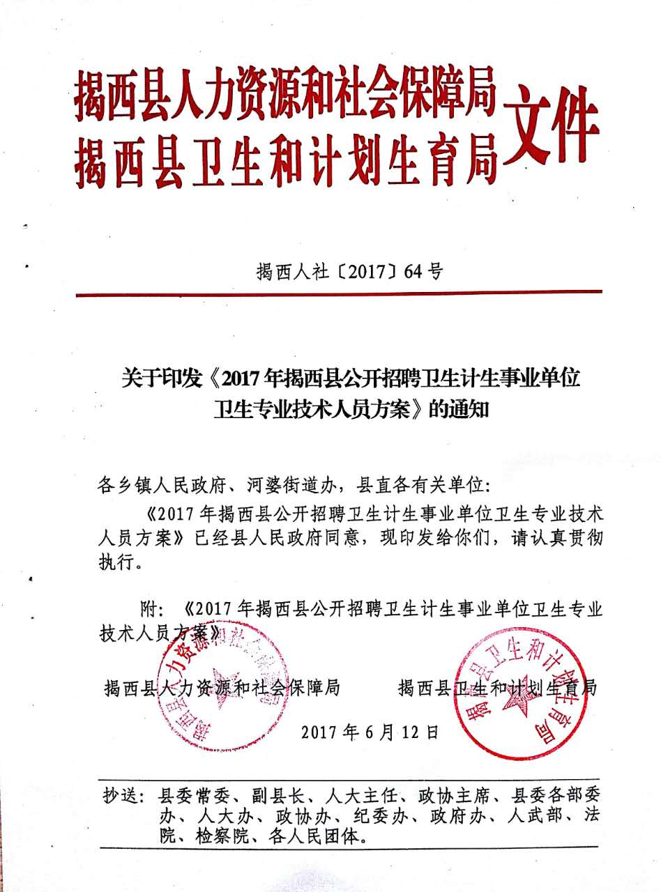 2017揭西县人口_揭西县地图