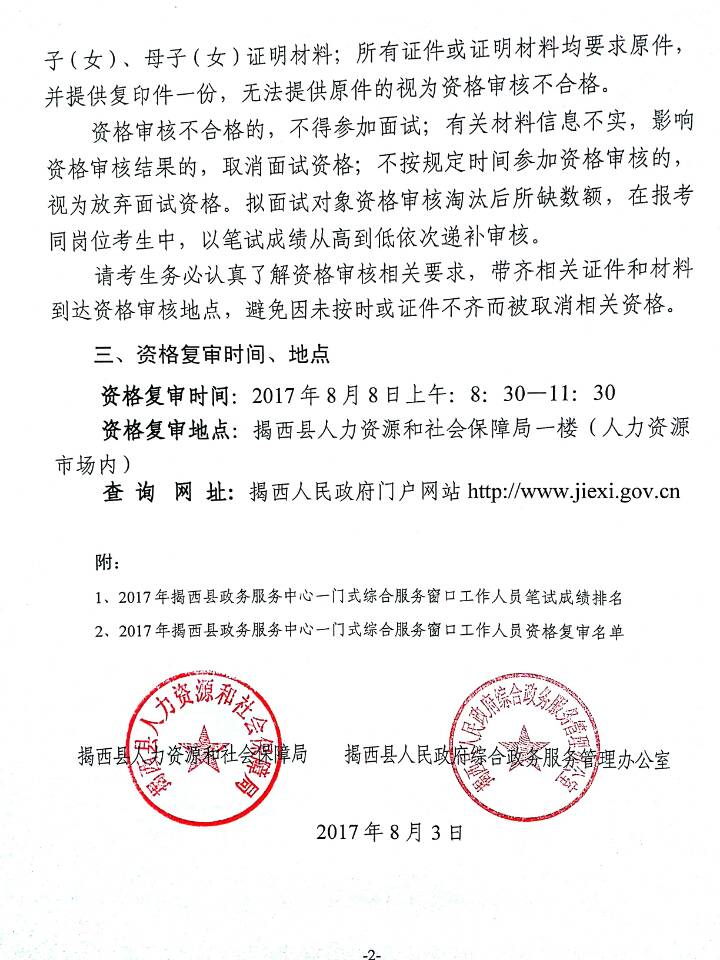 人口学刊复审_人口普查图片(2)