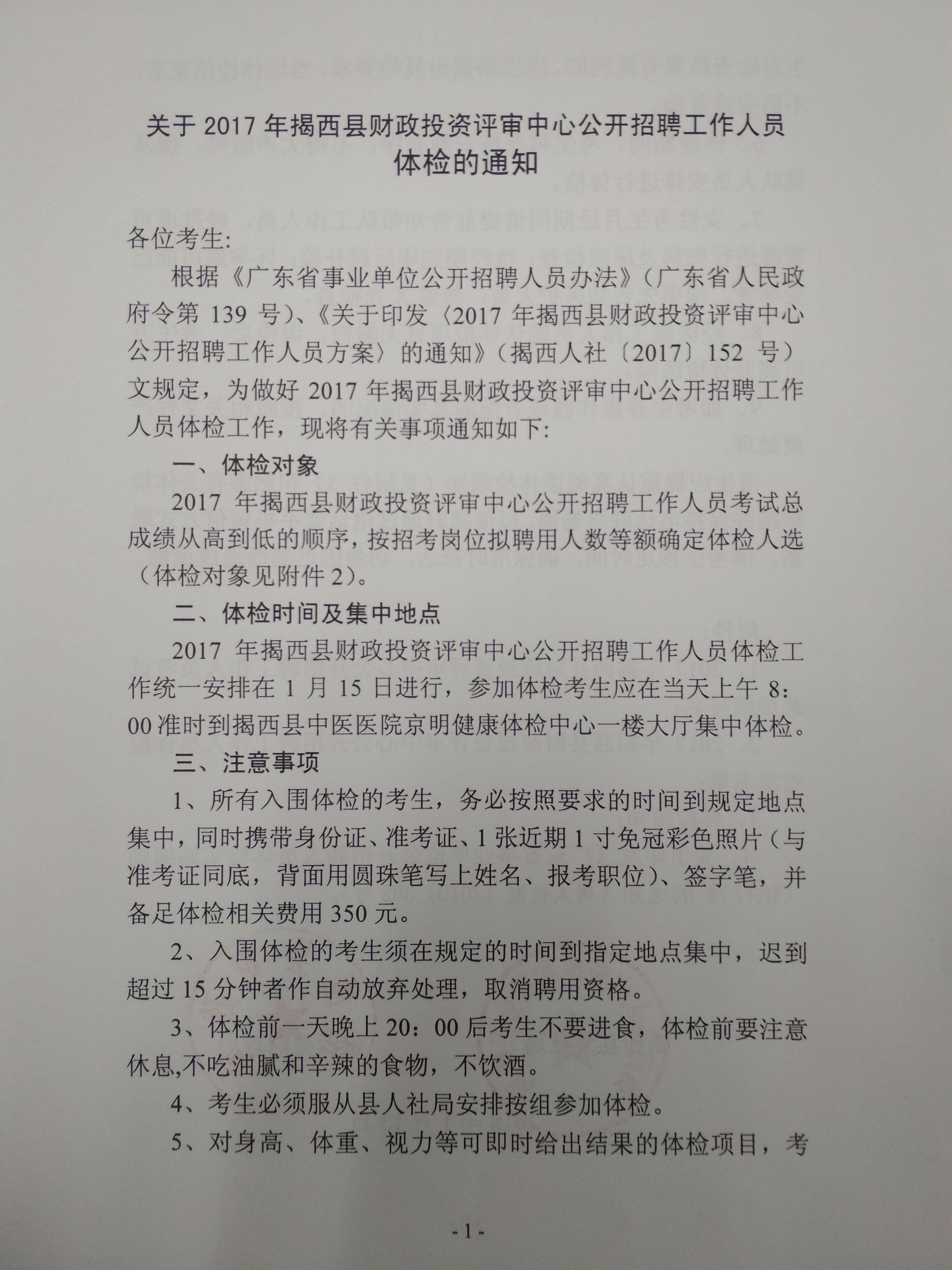 2017揭西县人口_揭西县地图(2)
