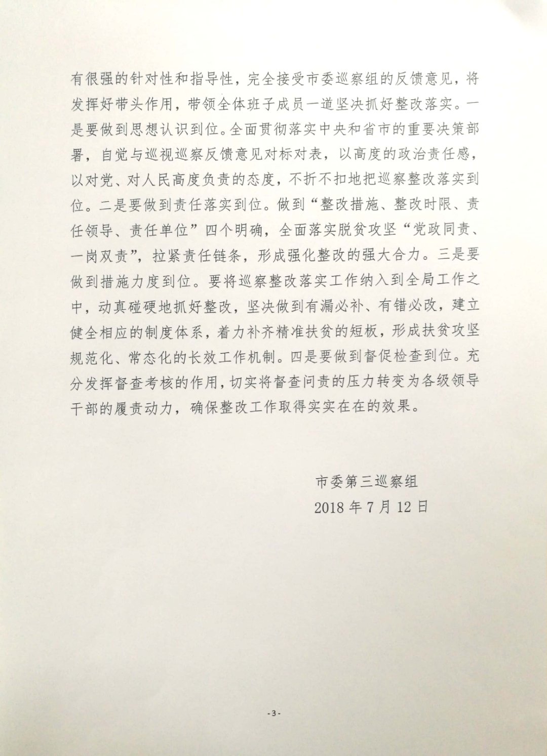 "微信图片_20180723144048.jpg"