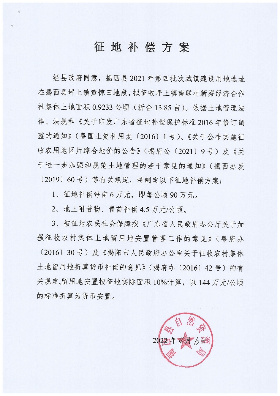听证告知书-15.jpg