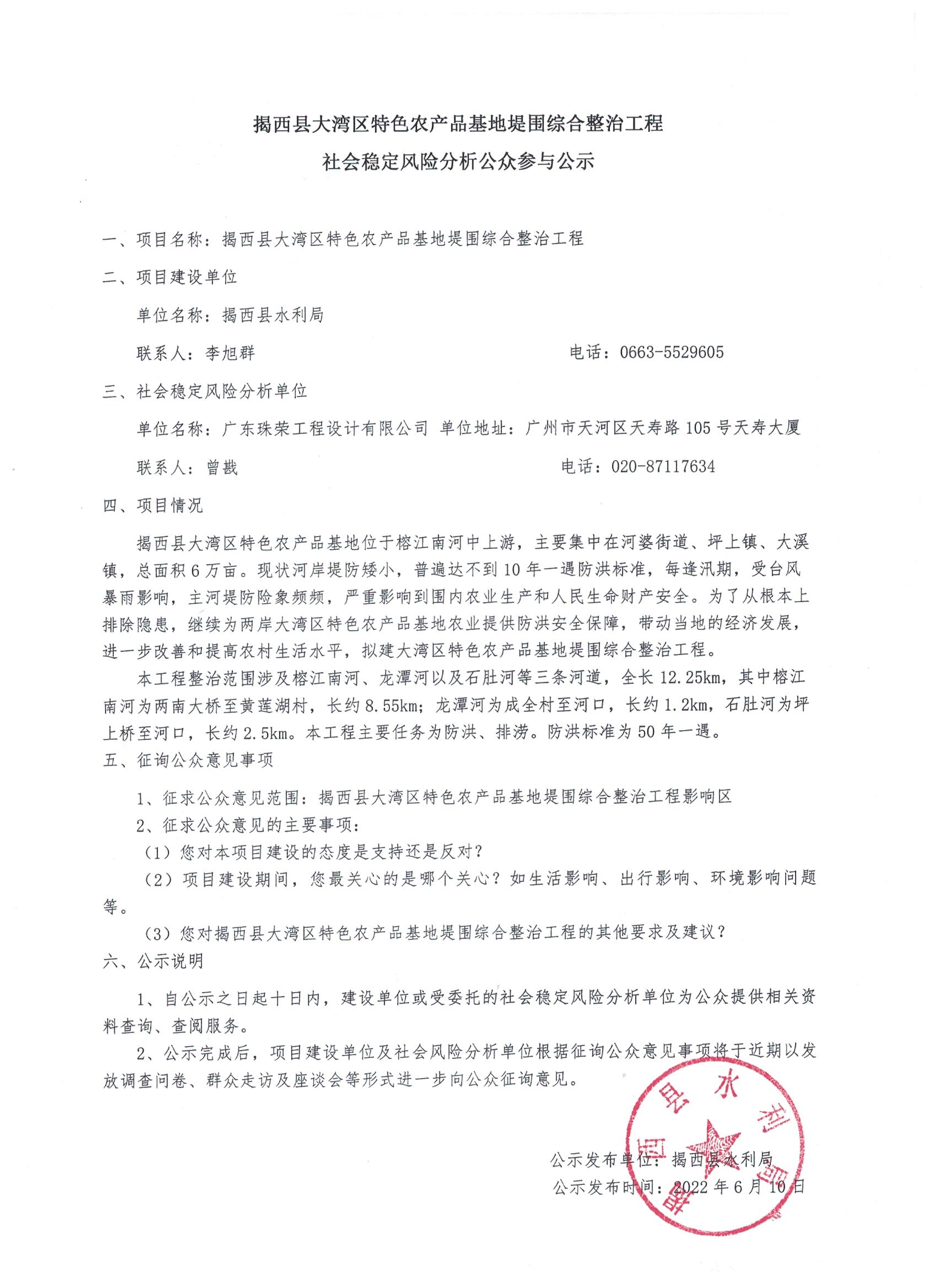 微信图片_20220610093826.jpg