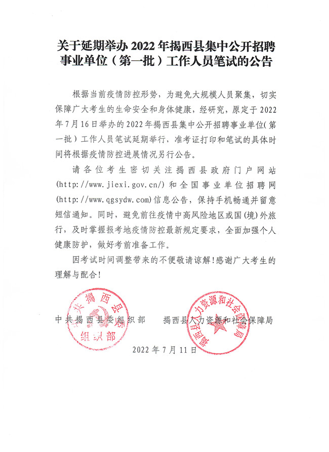公告_副本.jpg
