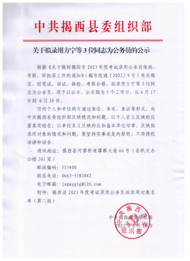 微信图片_20230616171756.jpg