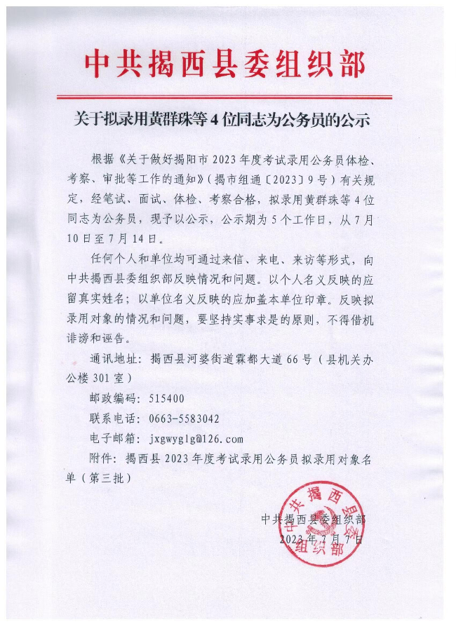 微信图片_20230707171643.jpg