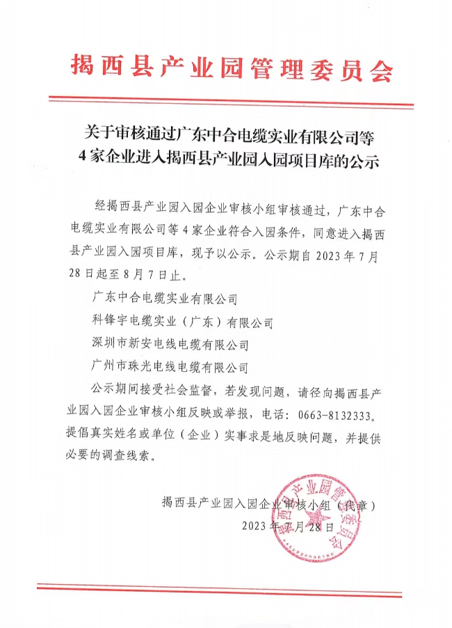 微信图片_20230728102221.jpg