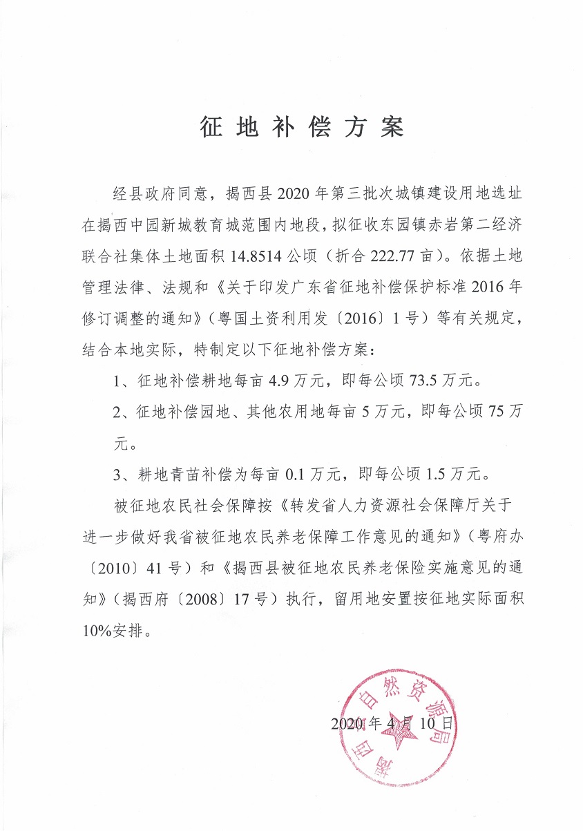 CCI20200409_0002.jpg