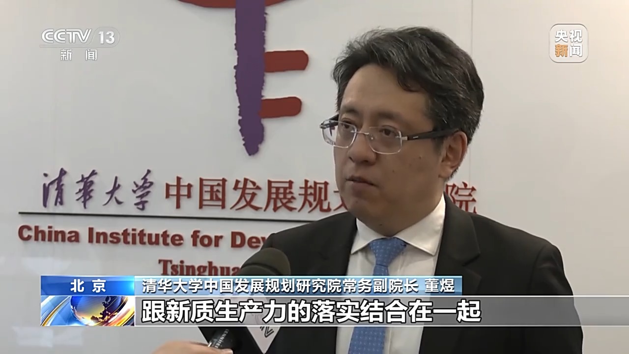 清华大学中国发展规划研究院常务副院长 董煜4.jpeg