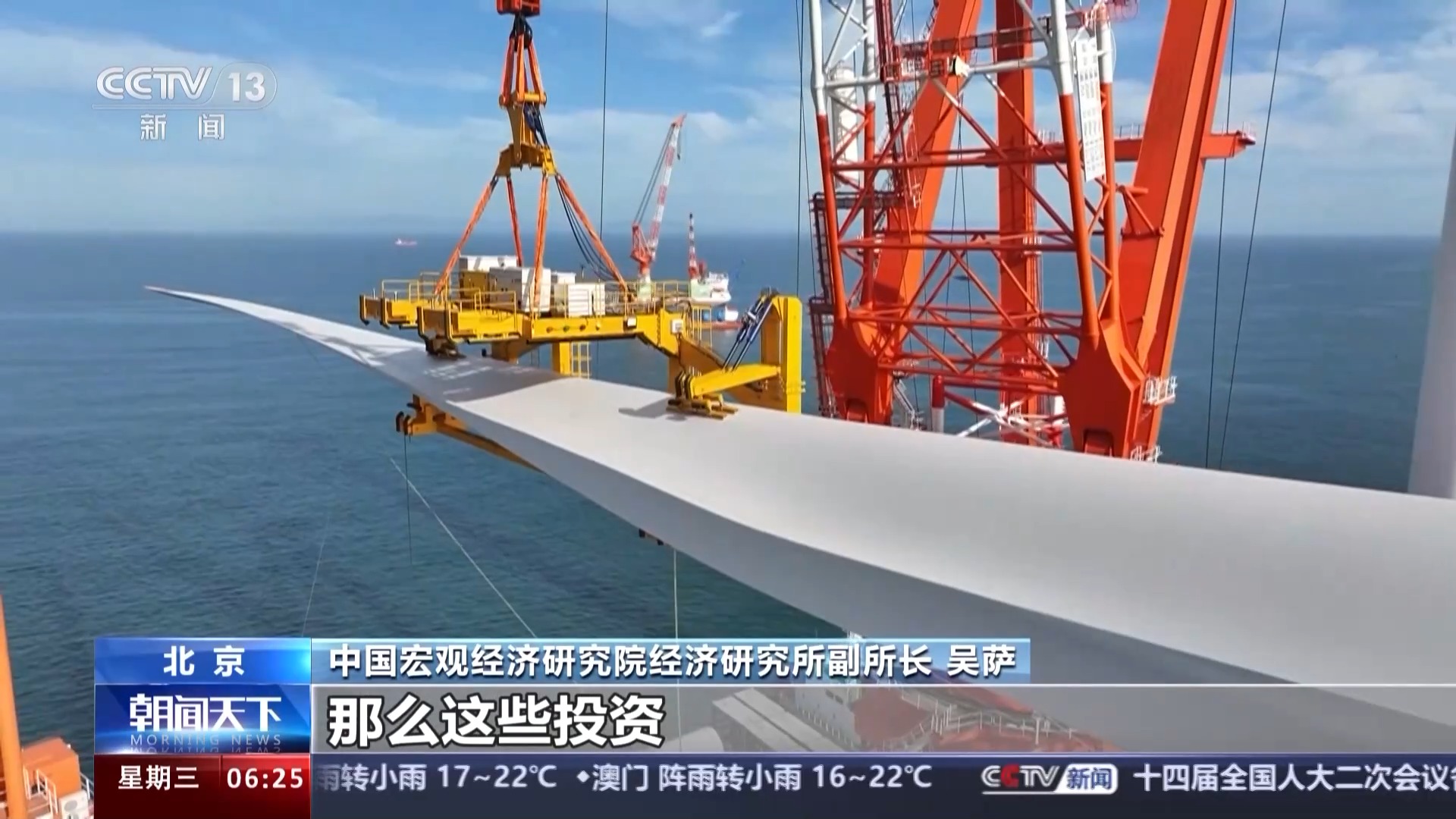 中国宏观经济研究院经济研究所副所长 吴萨2.jpeg