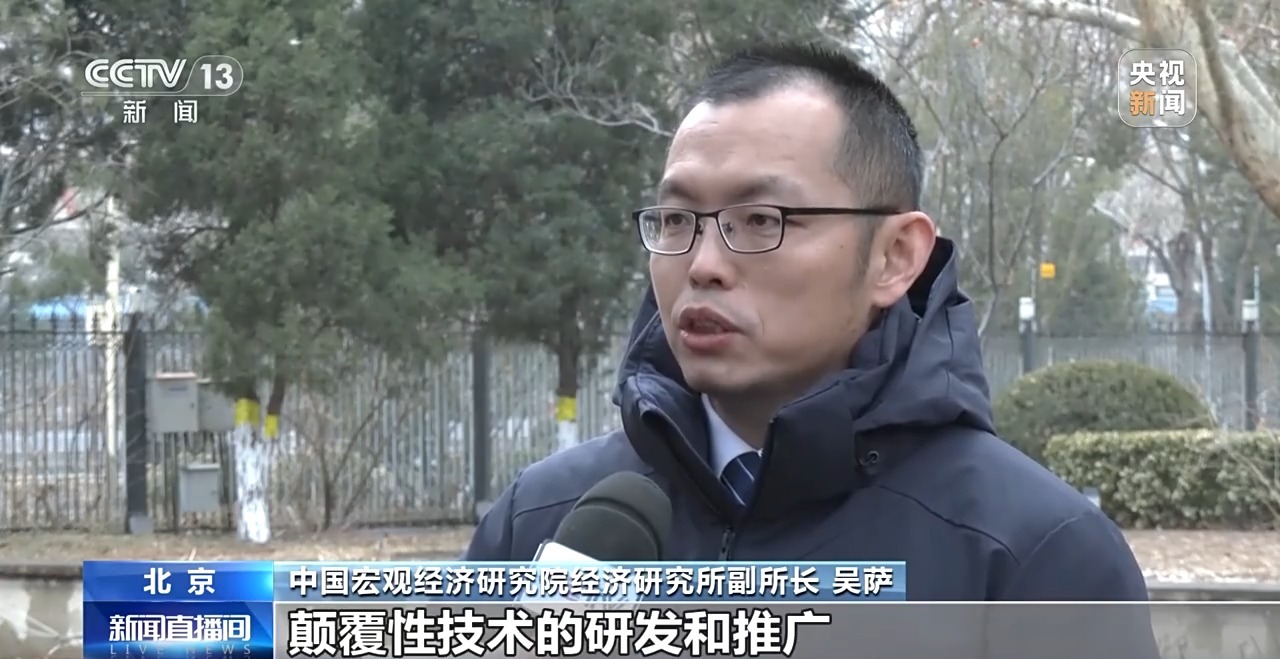 中国宏观经济研究院经济研究所副所长 吴萨3.jpg
