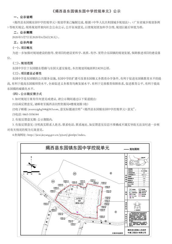 微信图片_20200507145116.jpg