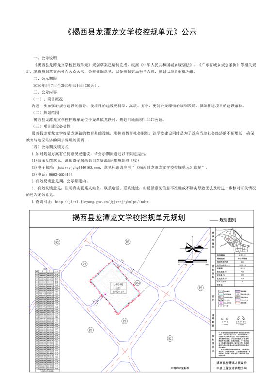 微信图片_20200507145108.jpg