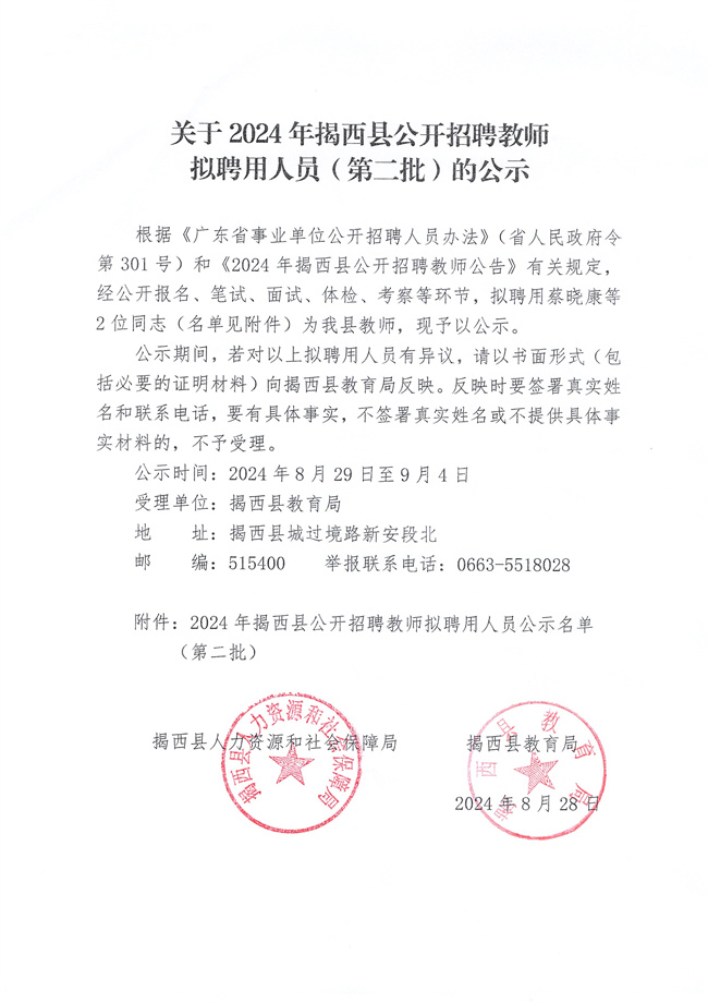 教师公示_proc1.jpg