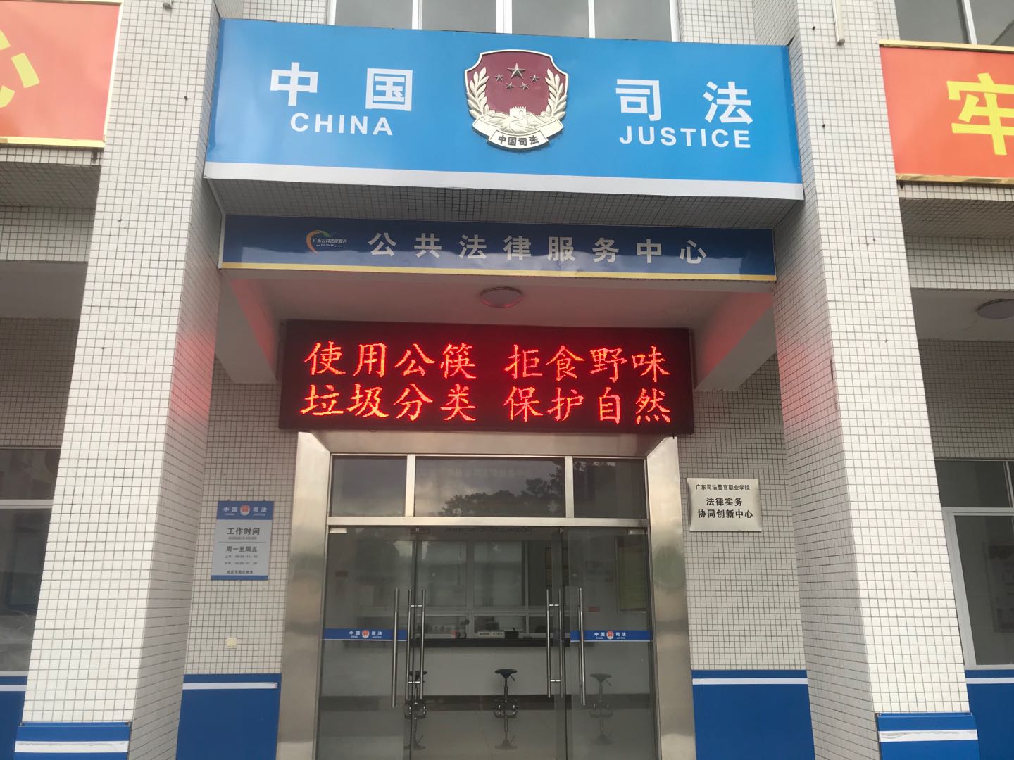 司法局公益广告宣传活动工作.jpg