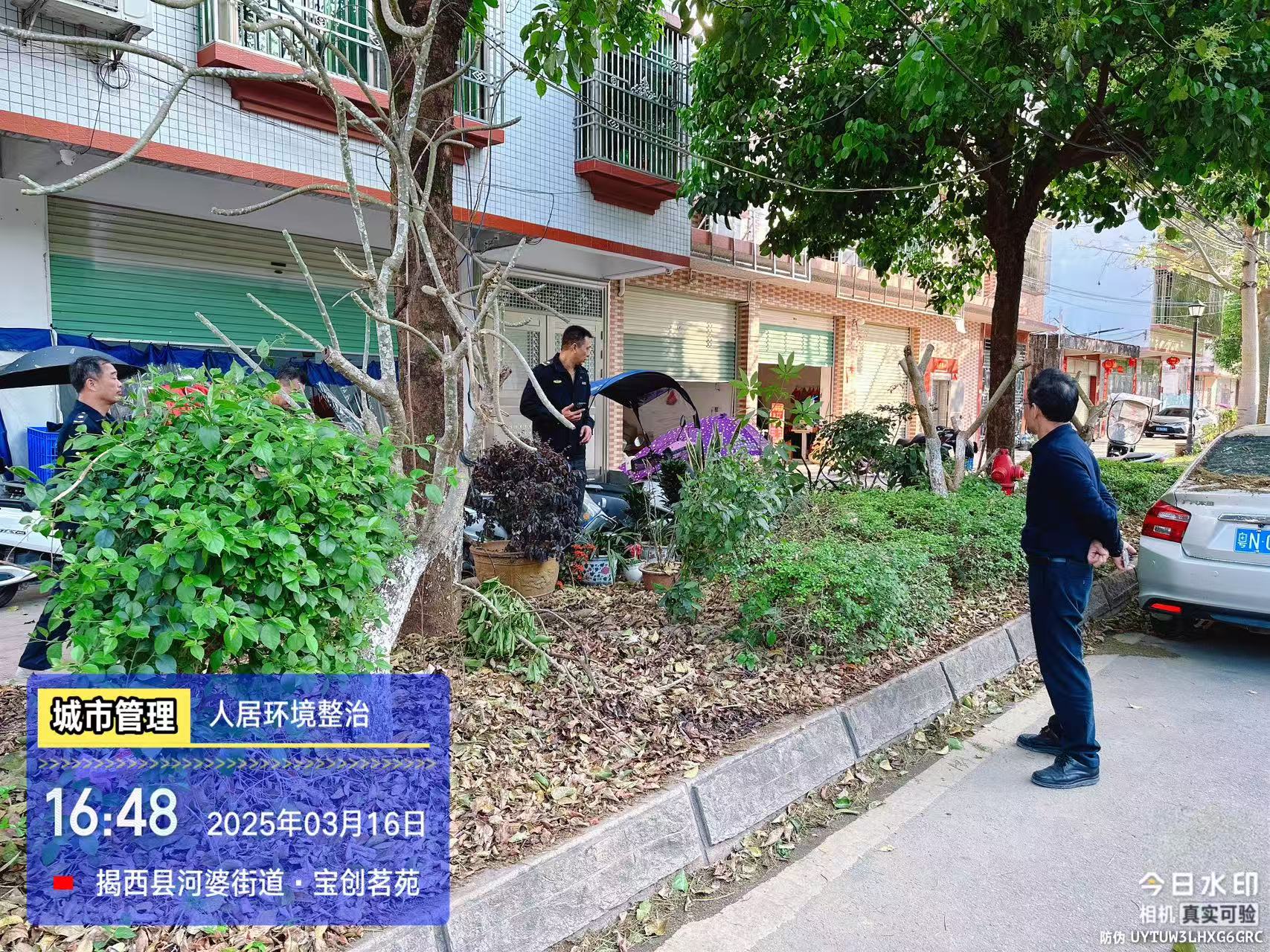 人居环境专项整治行动 .jpg