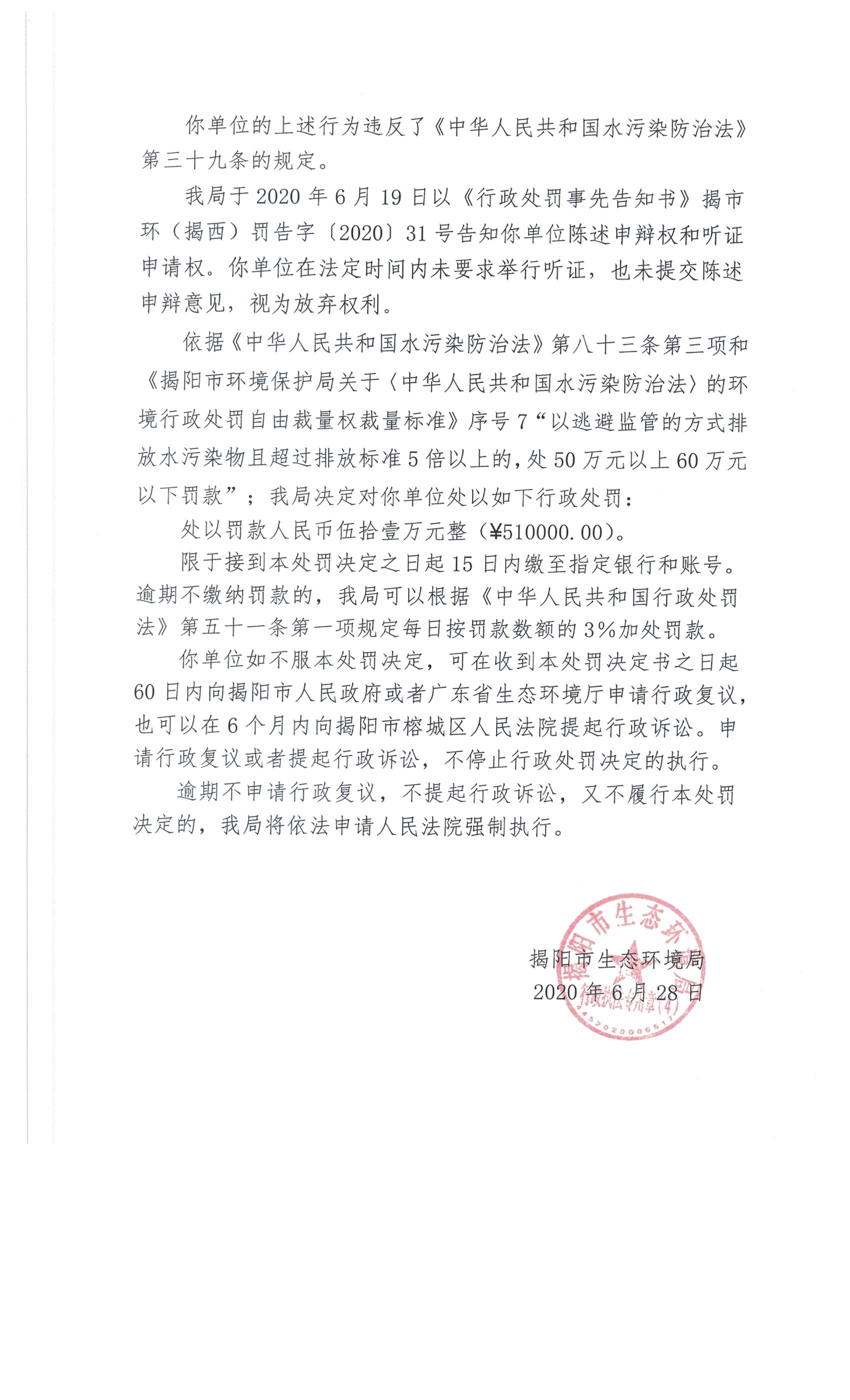 广东元亨食品有限公司 002.jpg