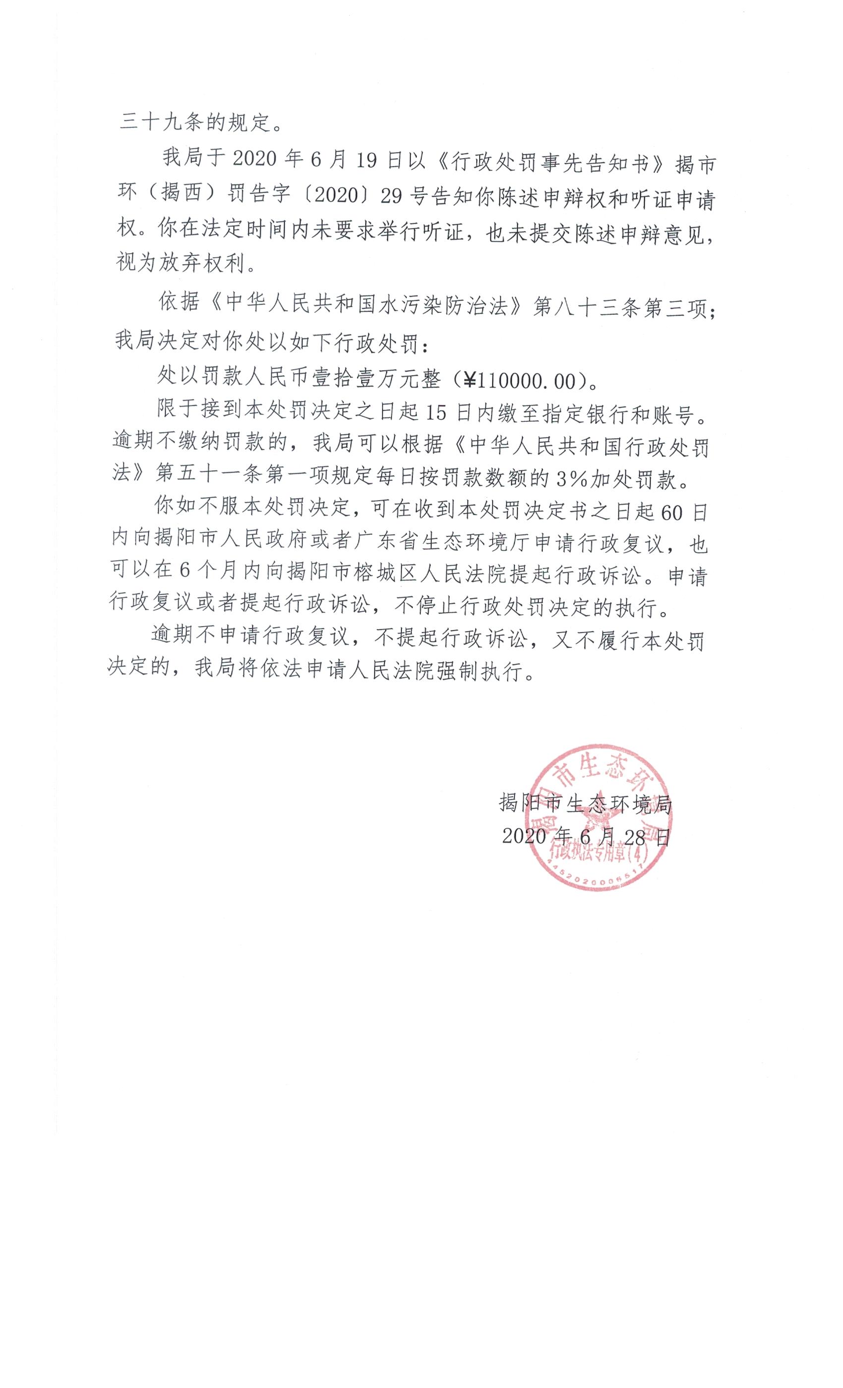 广东源森泰药业有限公司 002.jpg