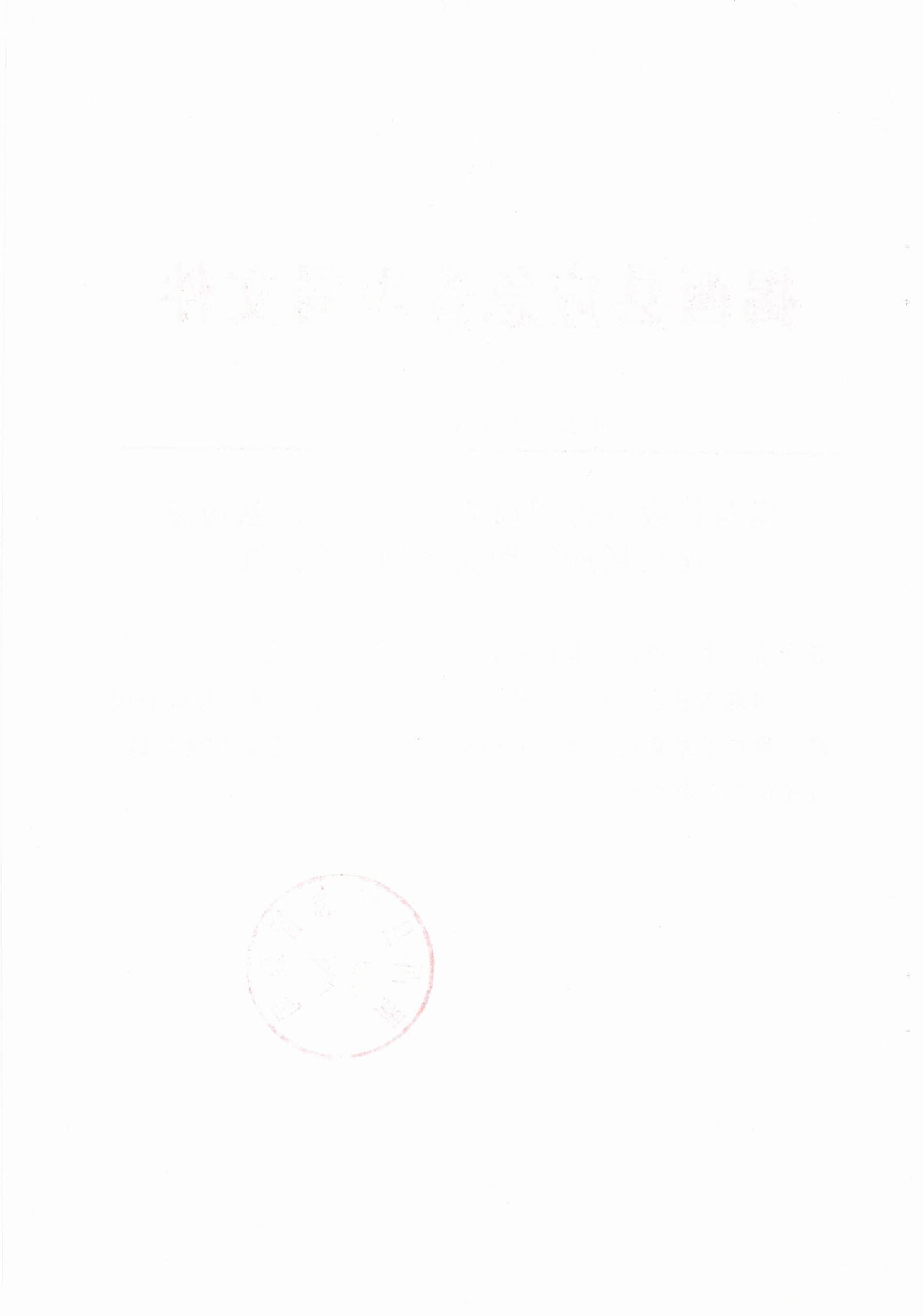 揭西应急〔2023〕18号 揭西县应急管理局关于印发揭西县应急避难场所管理实施细则的通知-图片-1.jpg