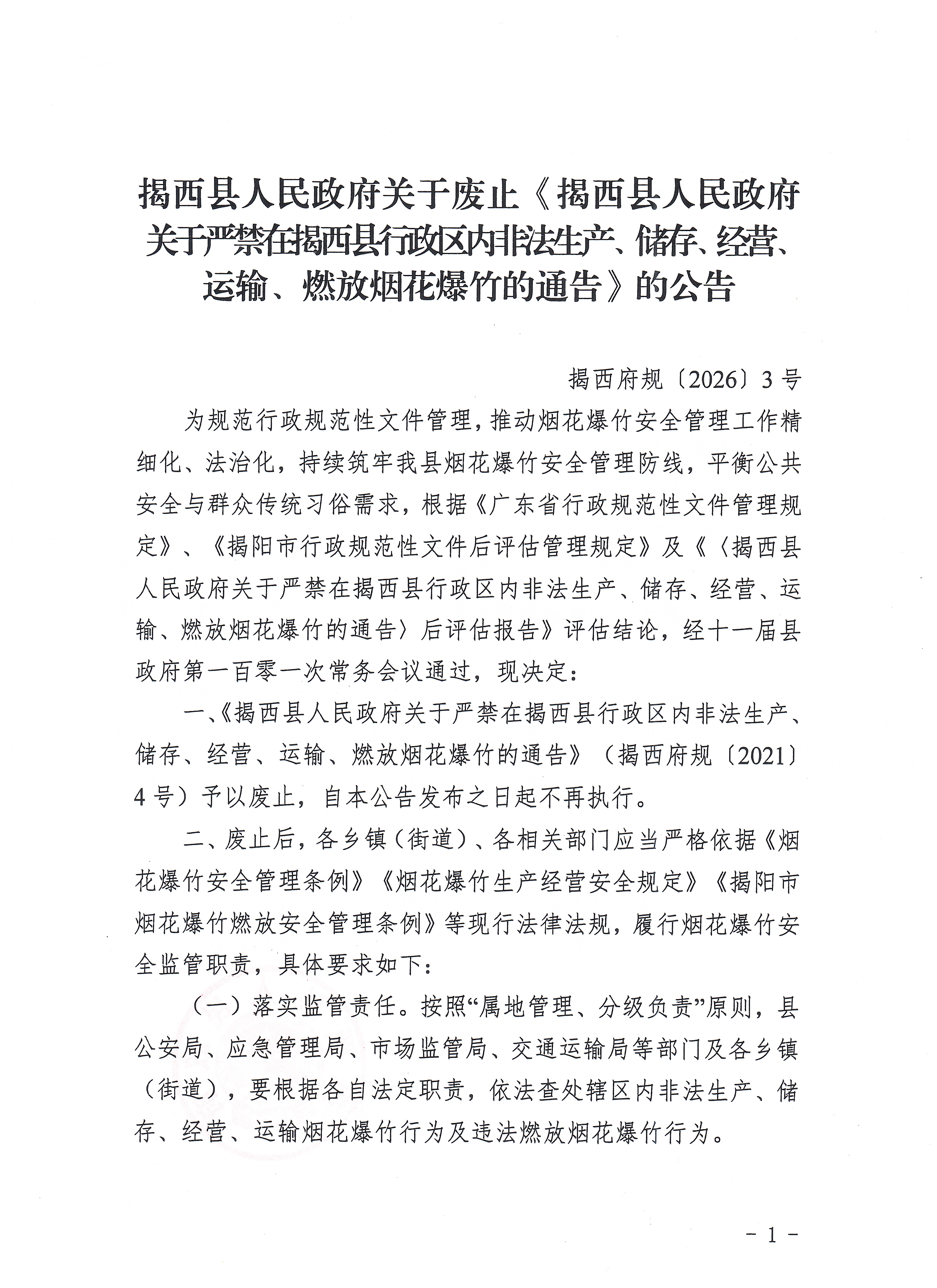 2026-04-28_001.jpg