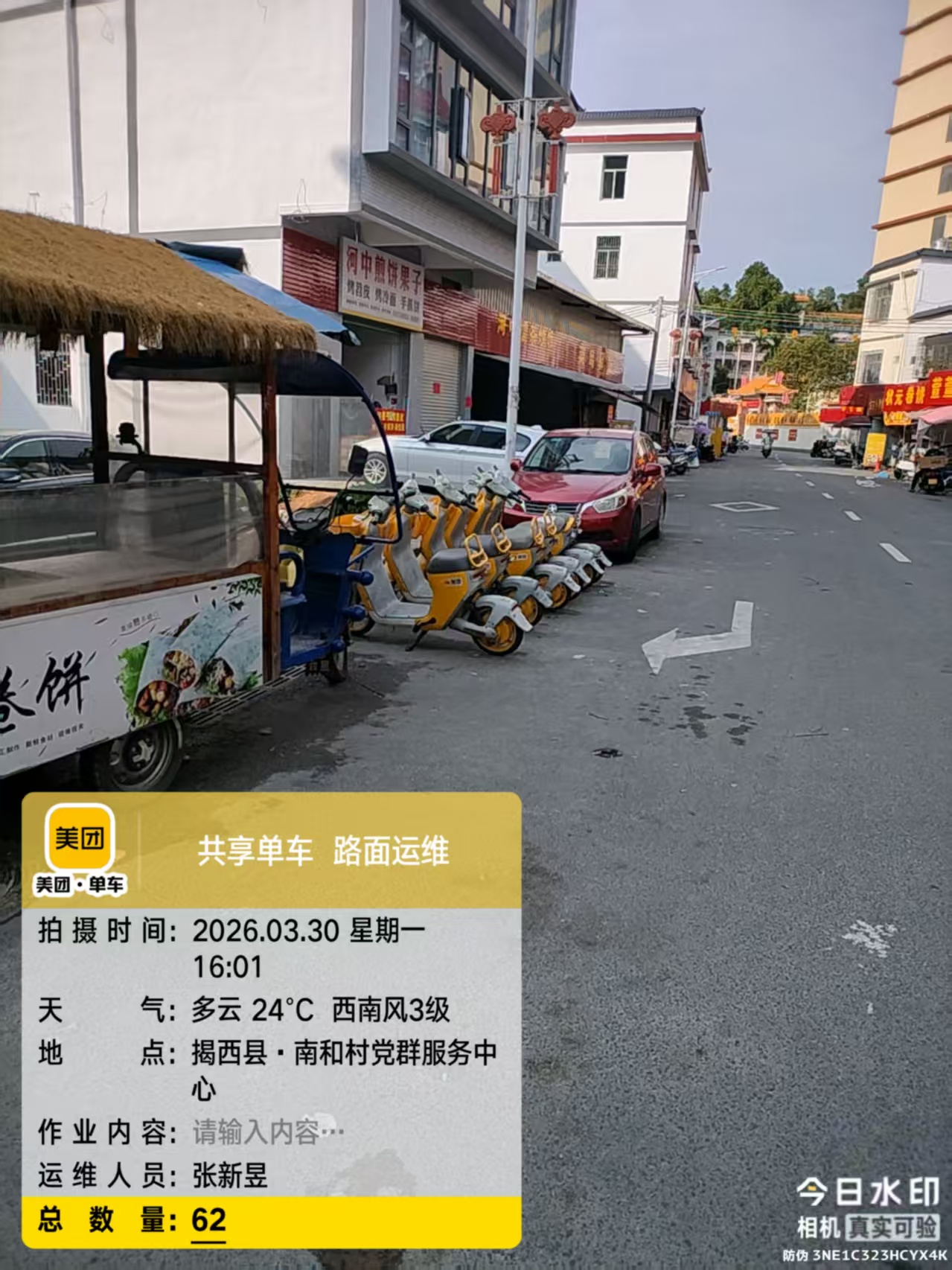 微信图片_20260330161230_6361_5.jpg
