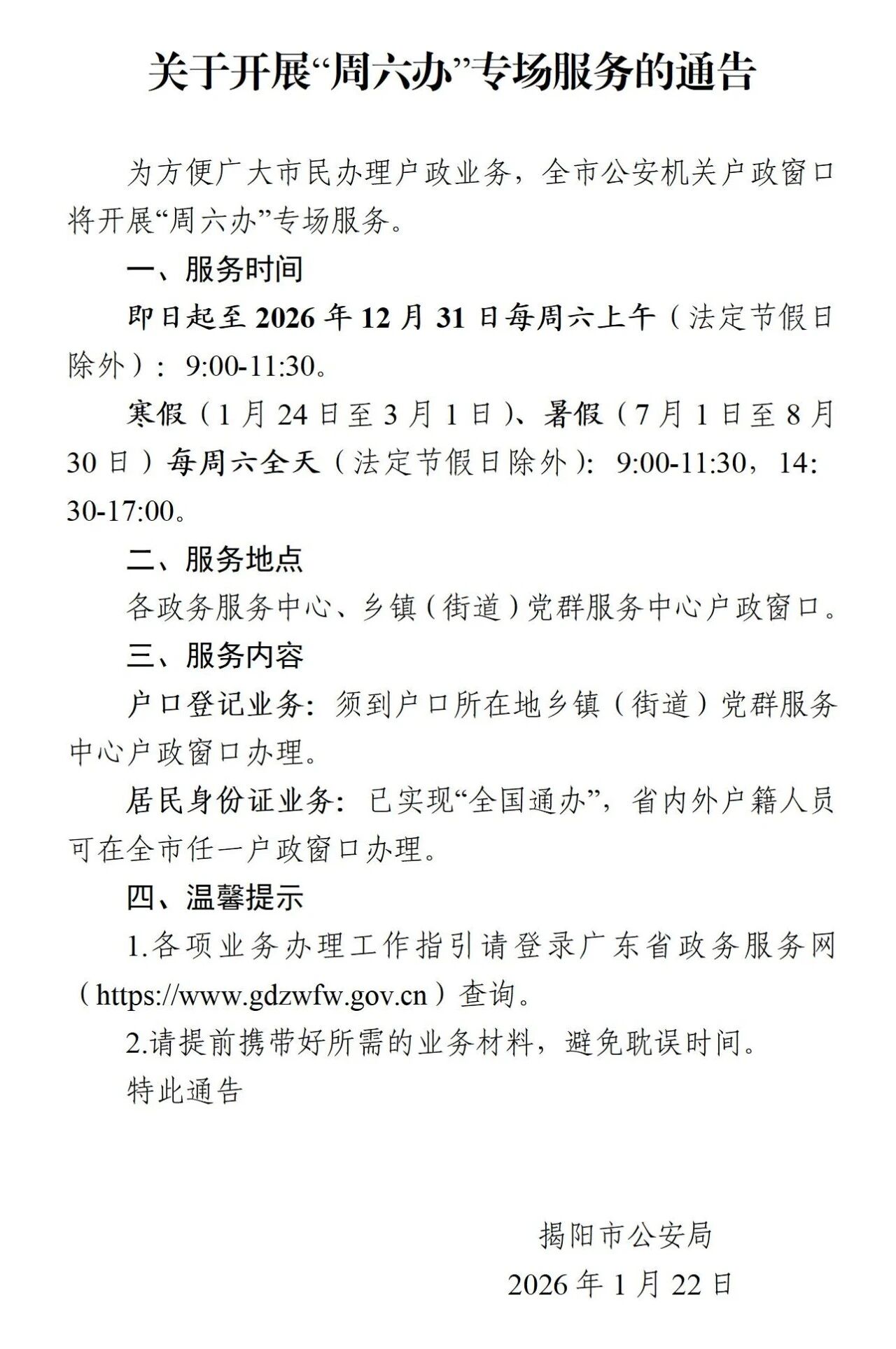 微信图片_2026-05-13_091649_399.jpg