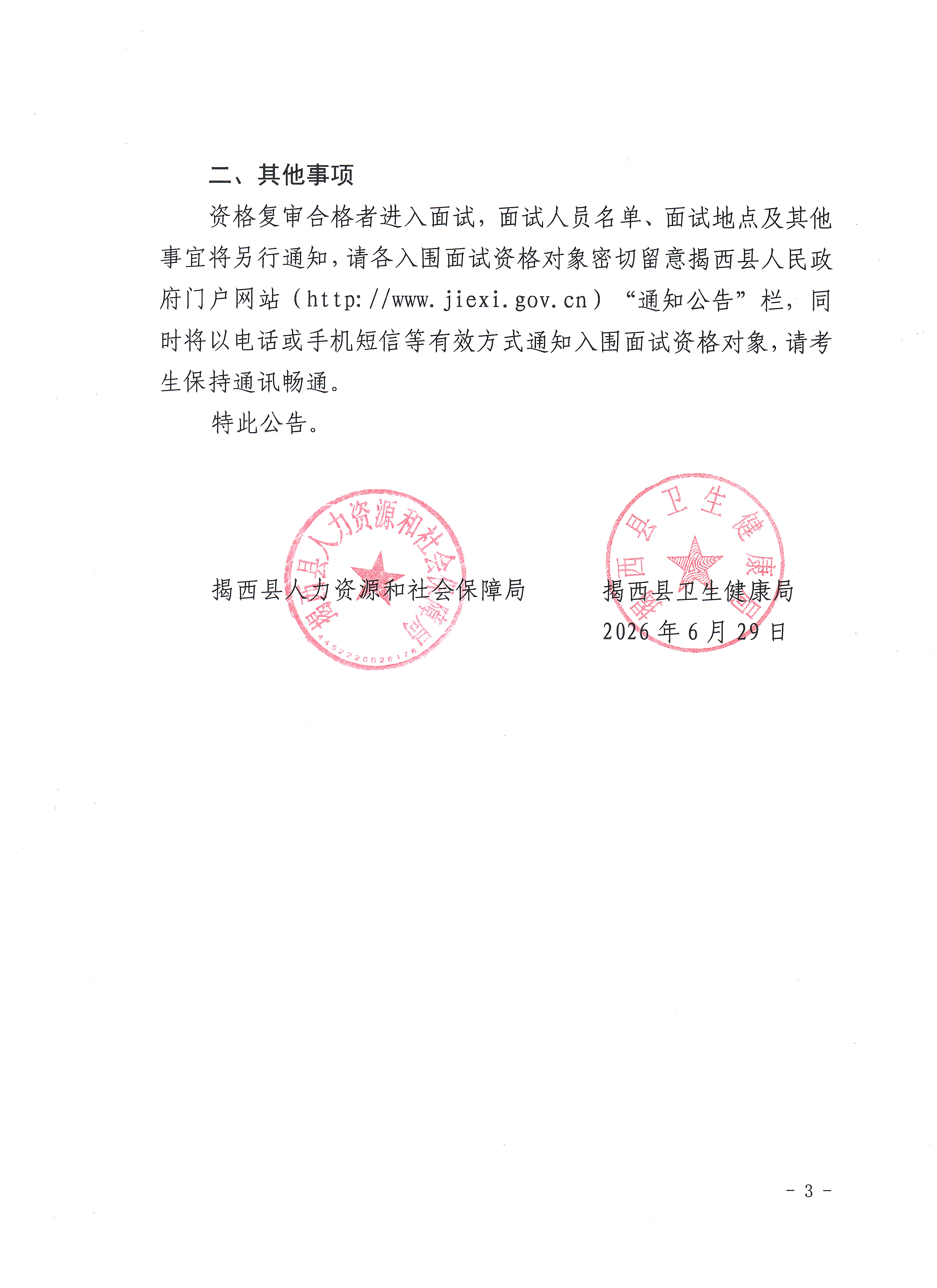 2026-06-29_003.jpg