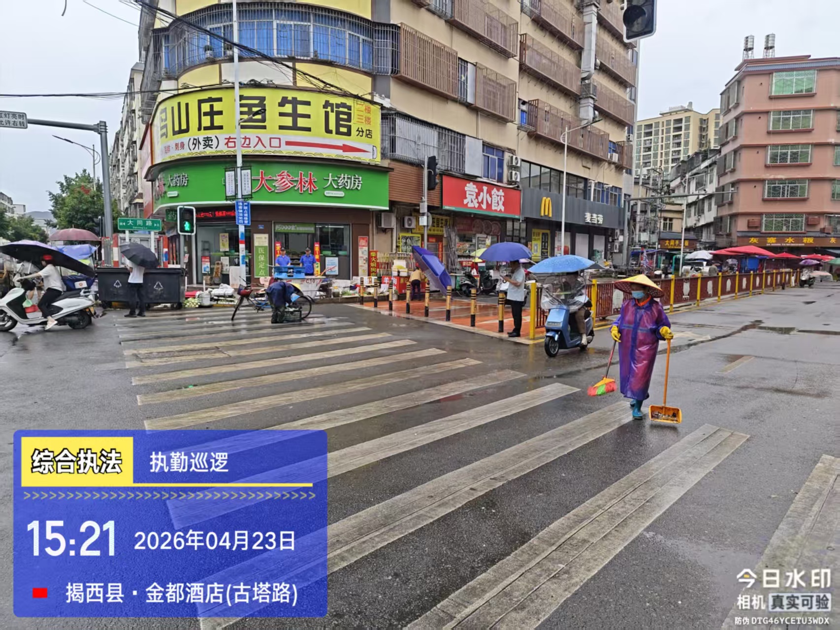 4月市容市貌整治 (3).jpg