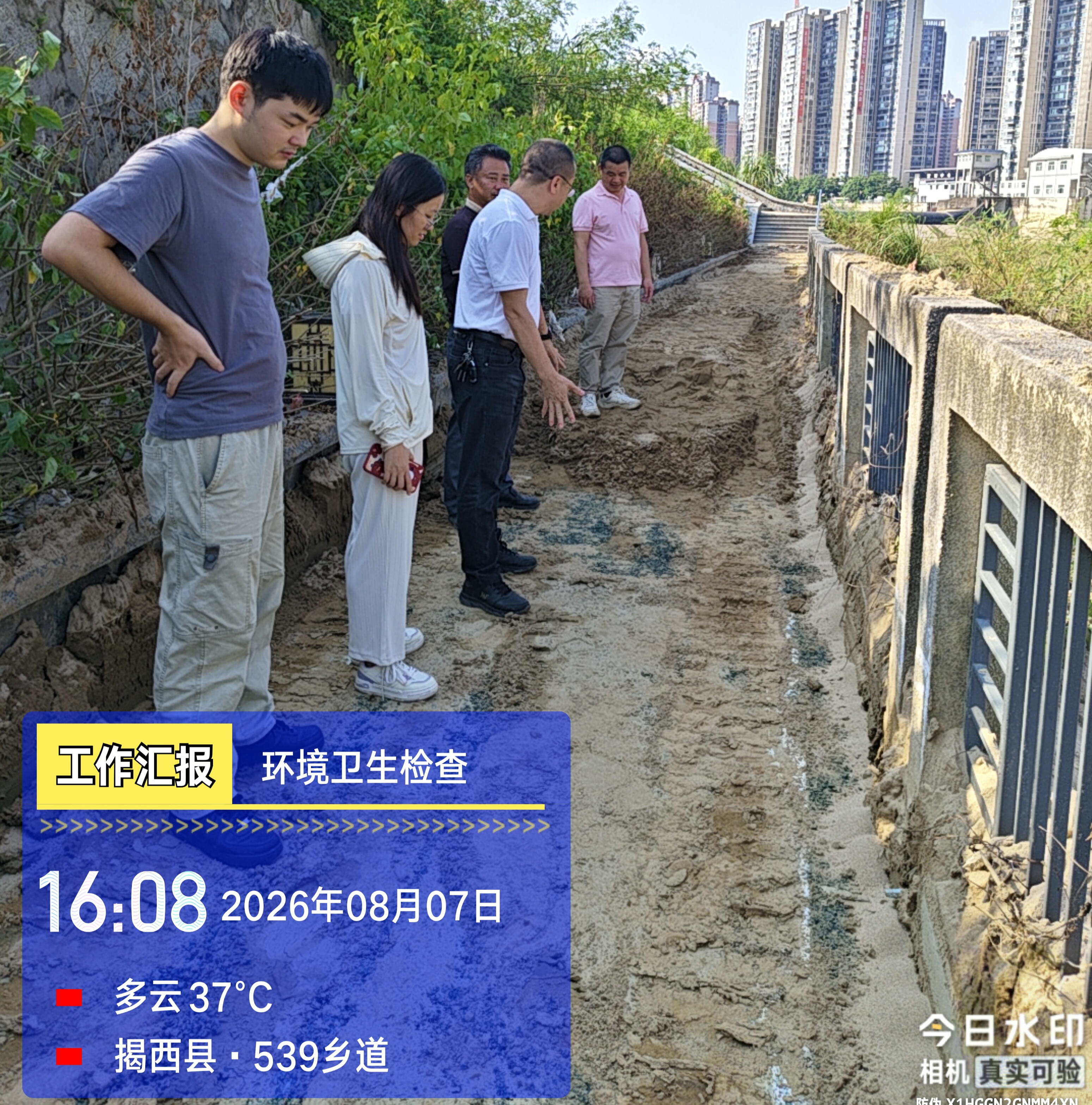 万里碧道.jpg