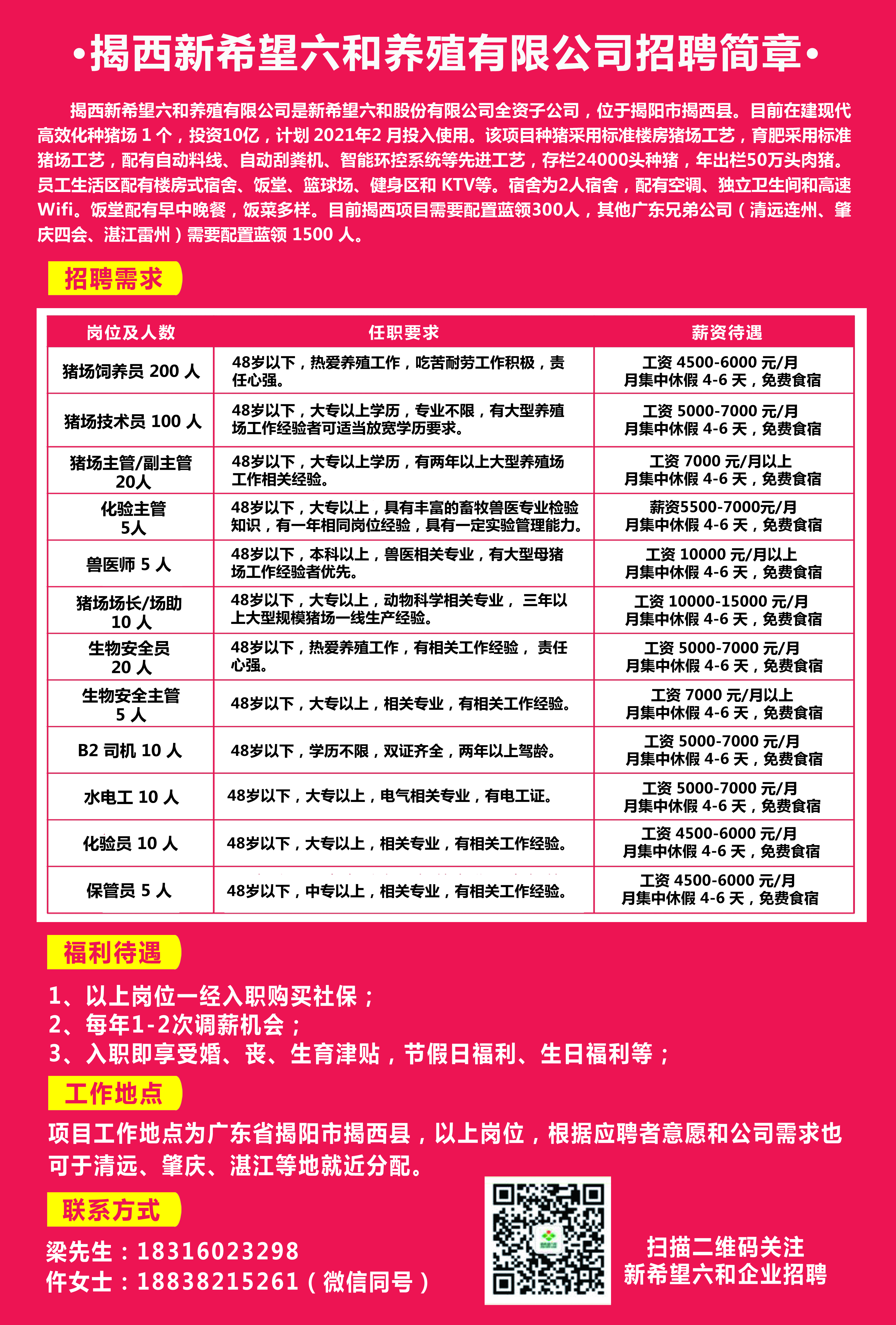 微信图片_20201118112230.jpg