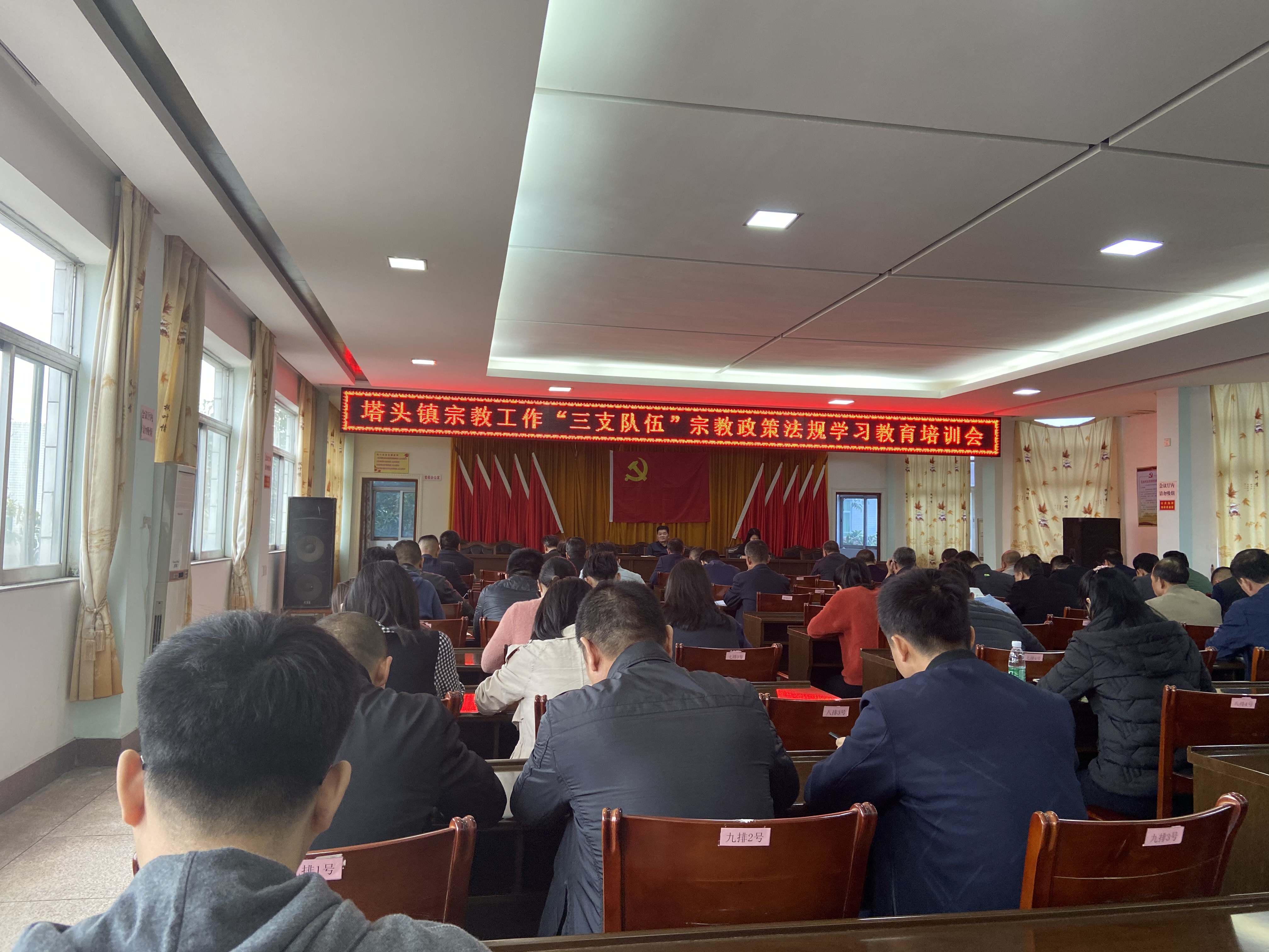 宗教政策培训会.jpg