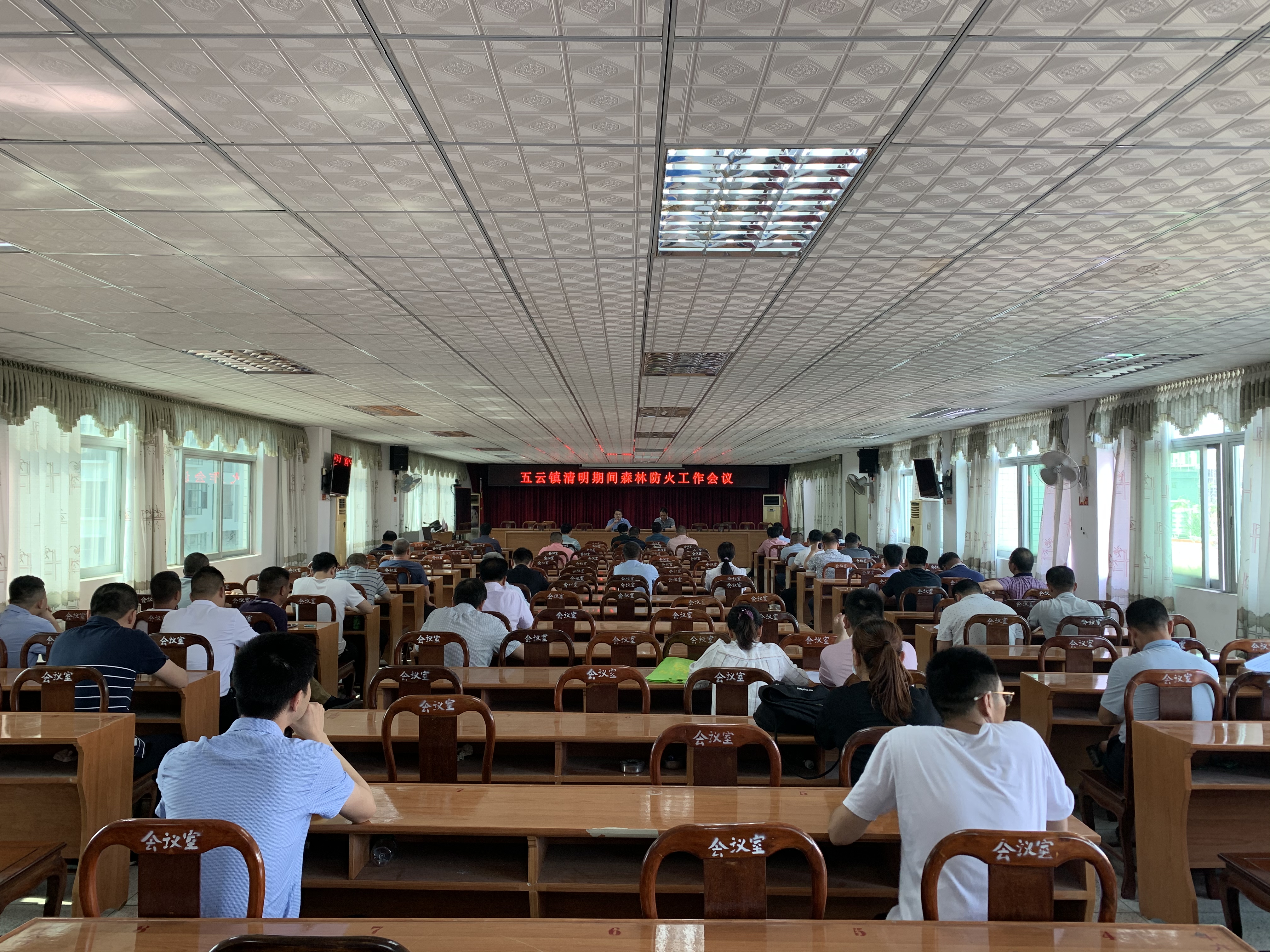 2021年清明期间森林防火工作会议.jpg