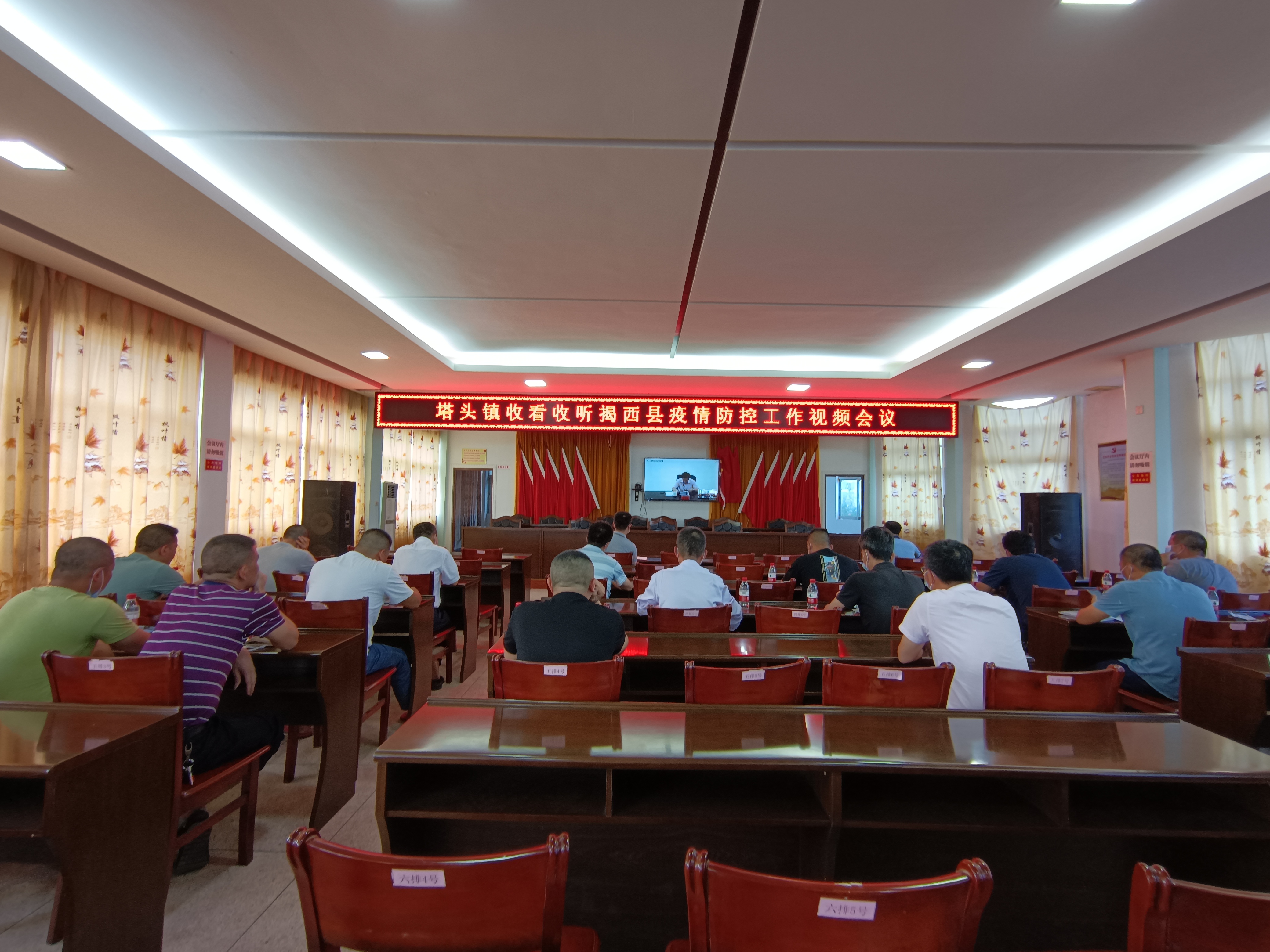 疫情防控视频会议1.jpg