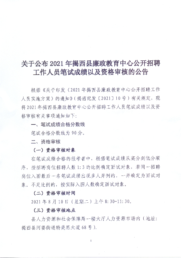 扫描0001.jpg