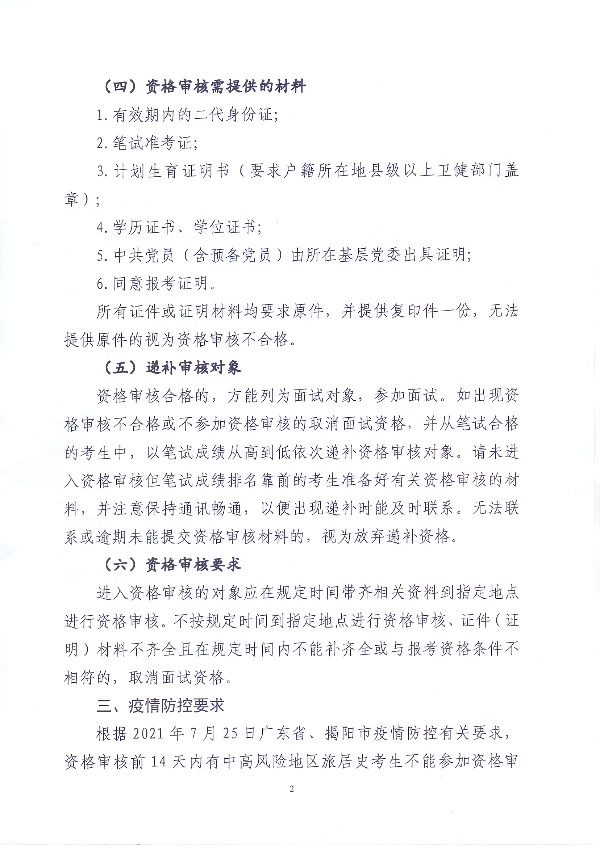 扫描0002.jpg
