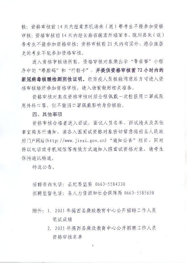 扫描0003.jpg