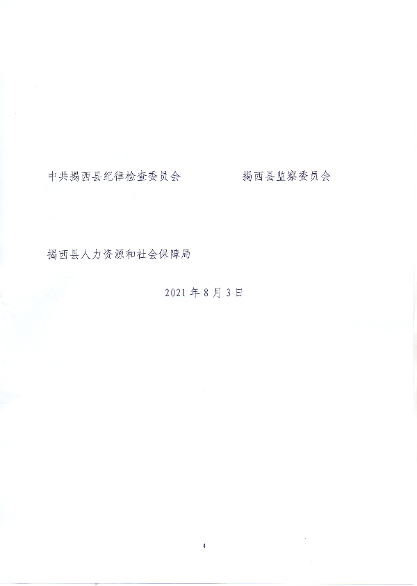 扫描0004.jpg