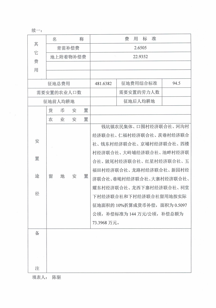 CCI20200204_0007.jpg