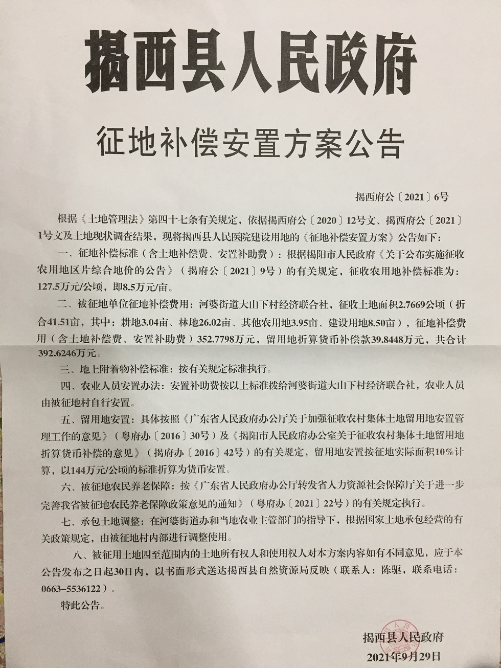 公告.jpg