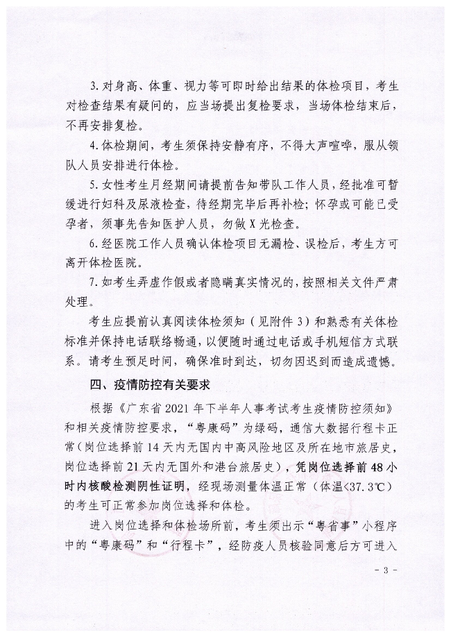 微信图片_20211229173239.jpg