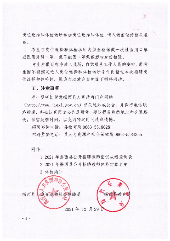 微信图片_20211229173305.jpg