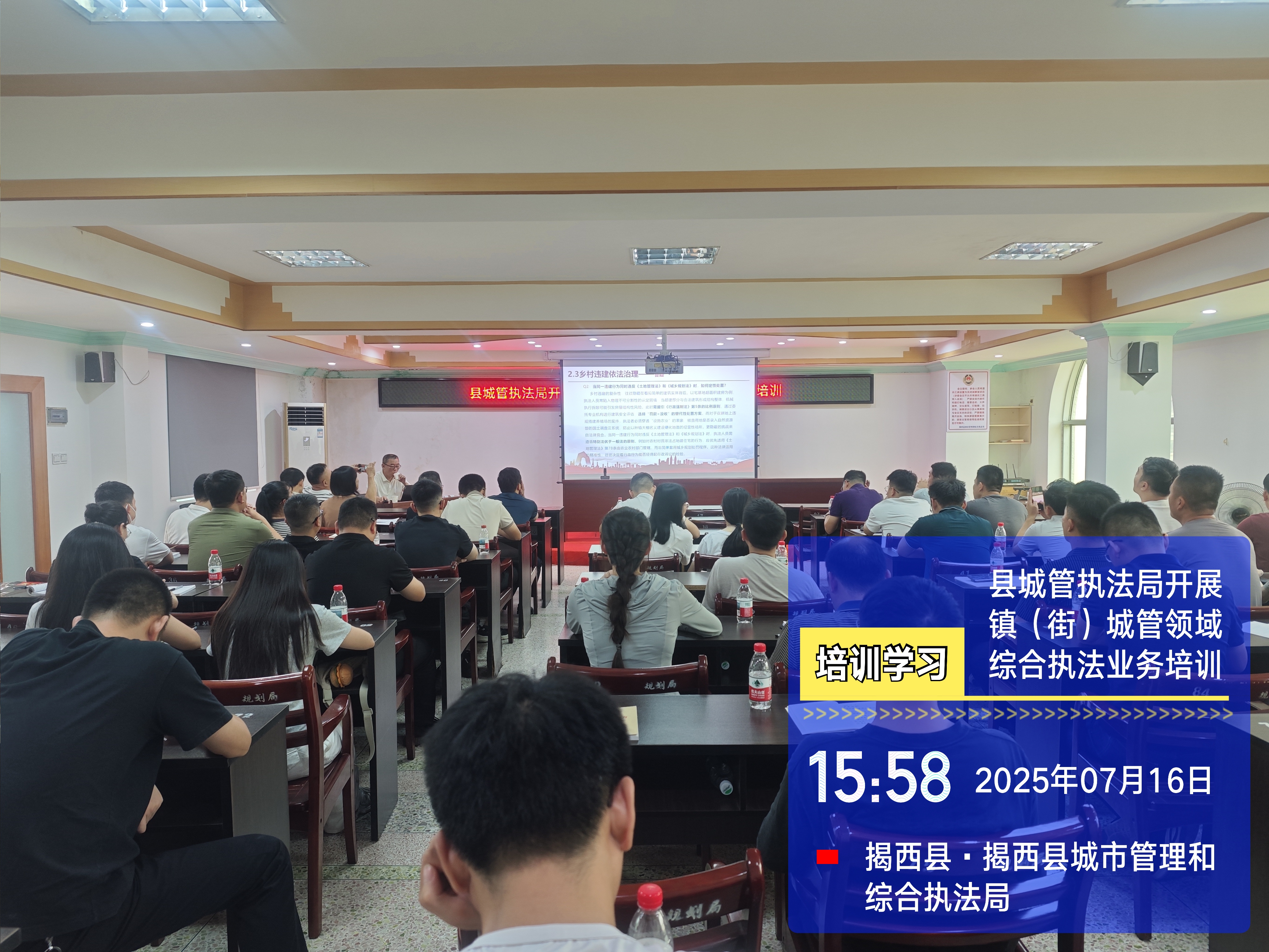 县城管执法局开展镇（街城管领域综合执法业务培训） (3).jpg