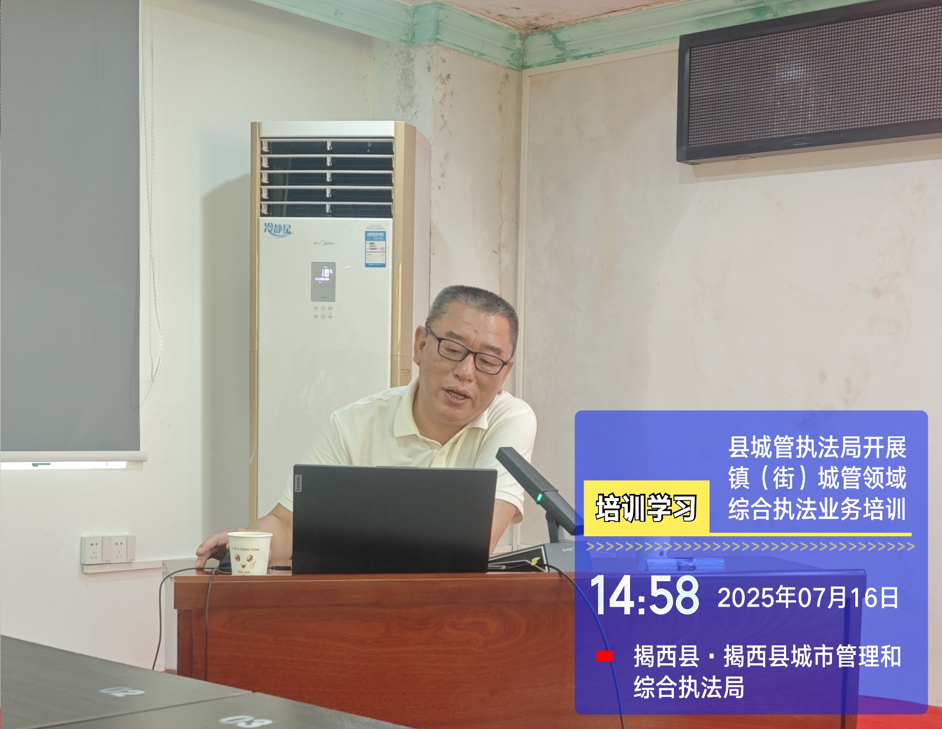 县城管执法局开展镇（街城管领域综合执法业务培训） (5).jpg