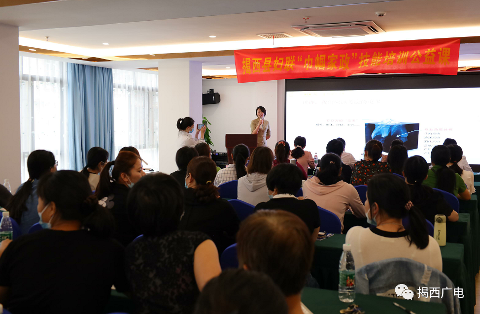县妇联、县人社局联合开展“巾帼家政”技能培训公益课