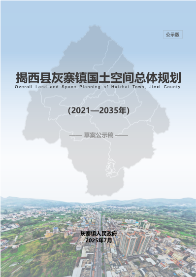 公示封面.png
