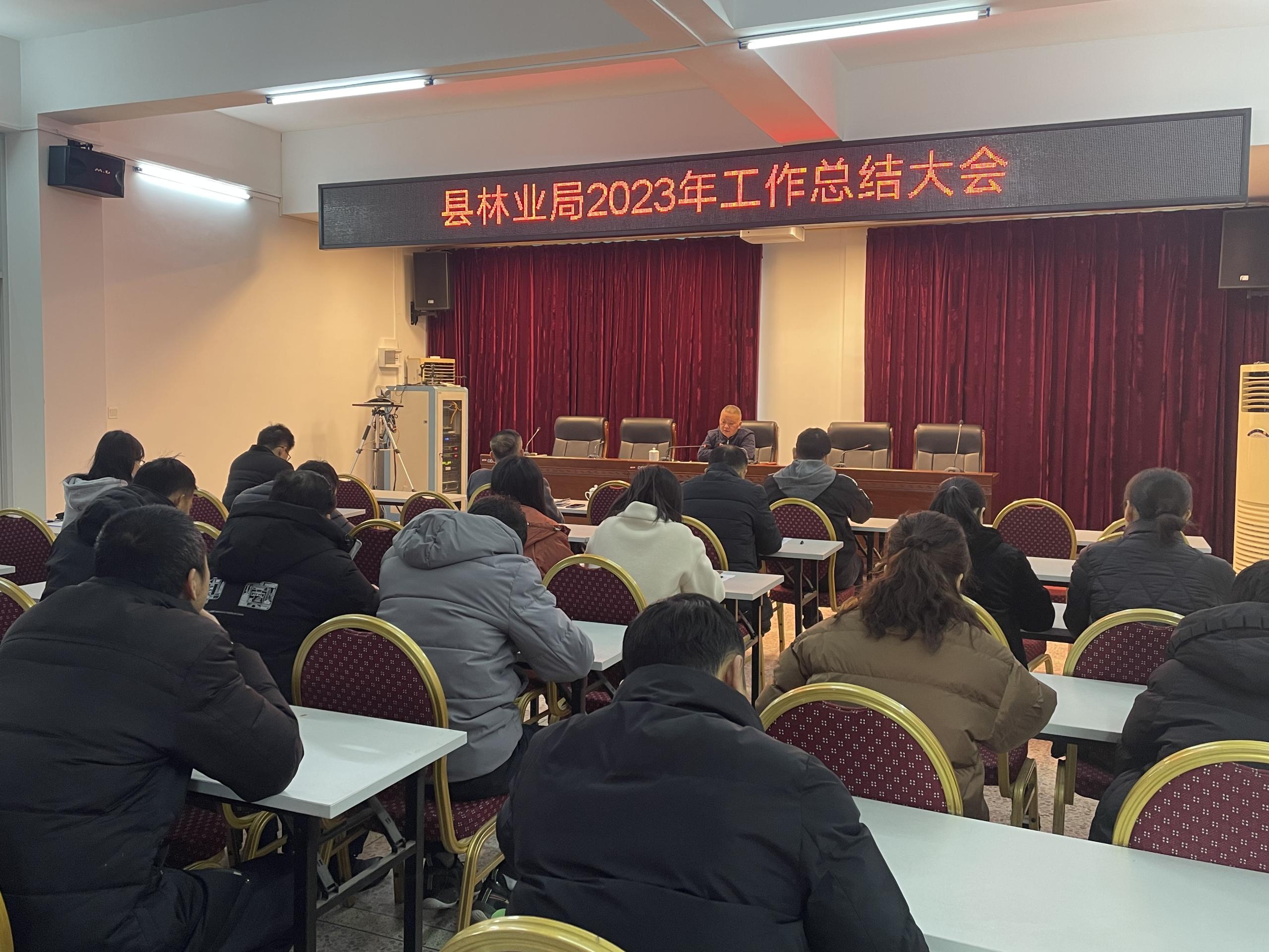 2024.1.23总结大会.jpg
