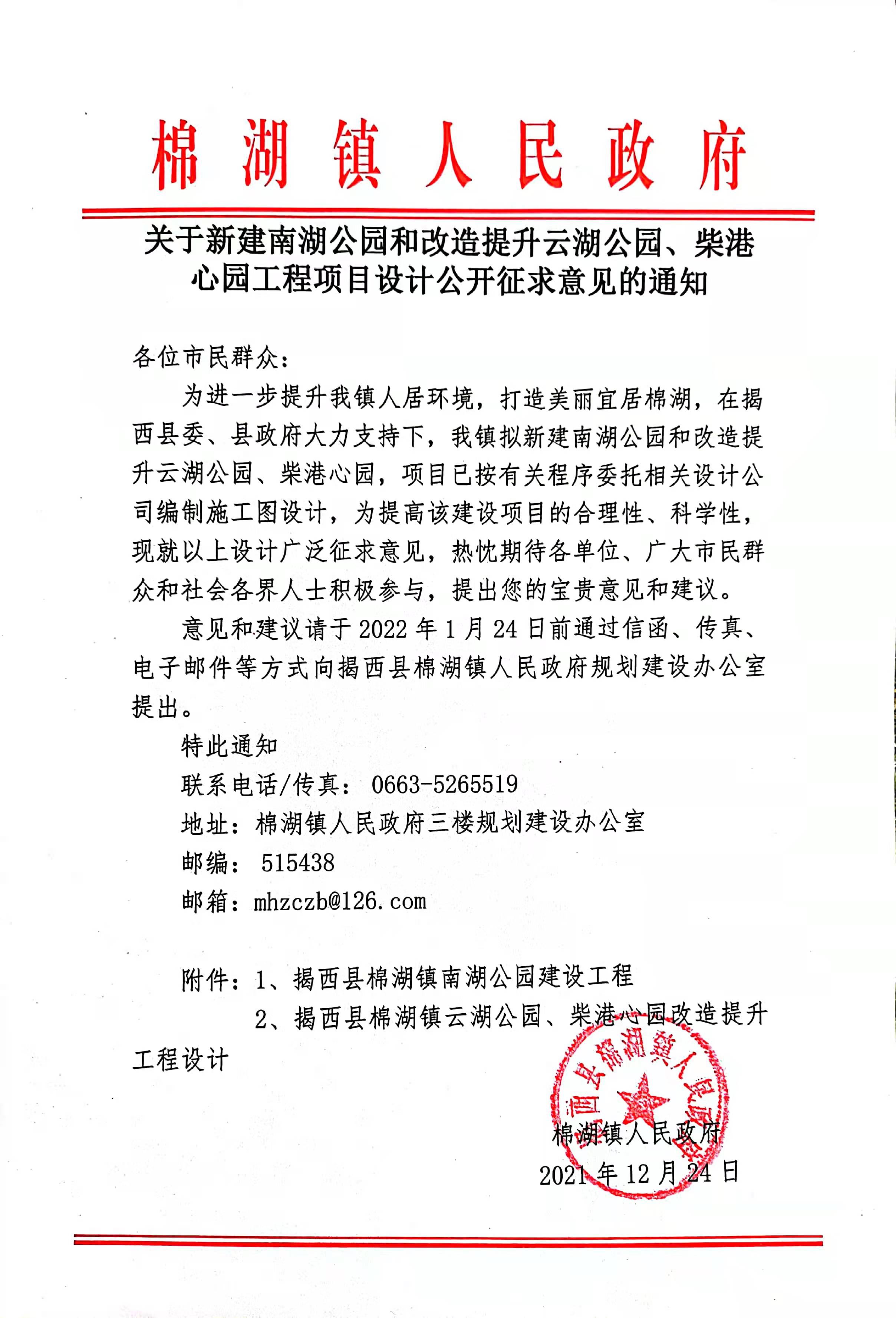 公示.jpg