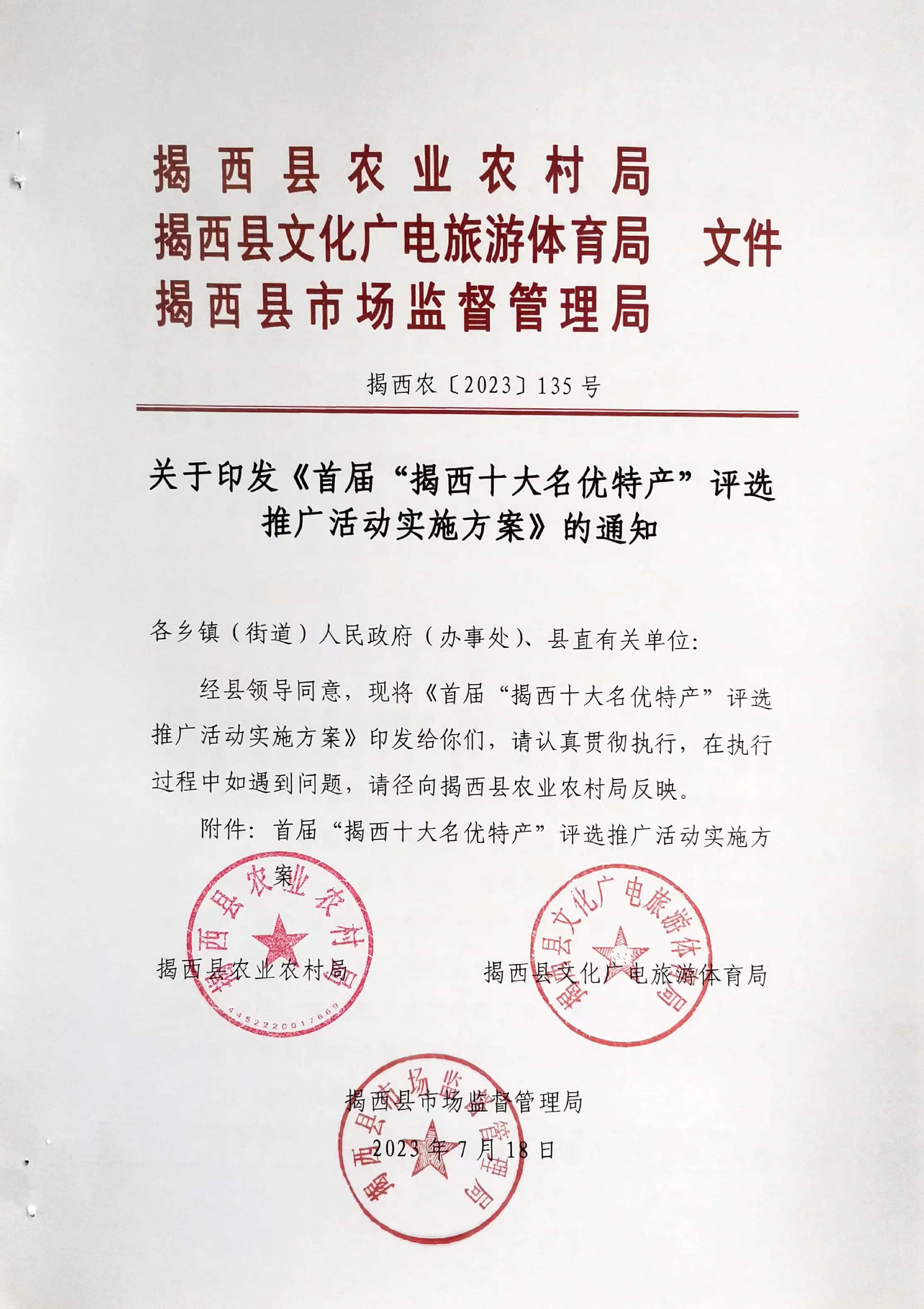 微信图片_20230719111457.jpg